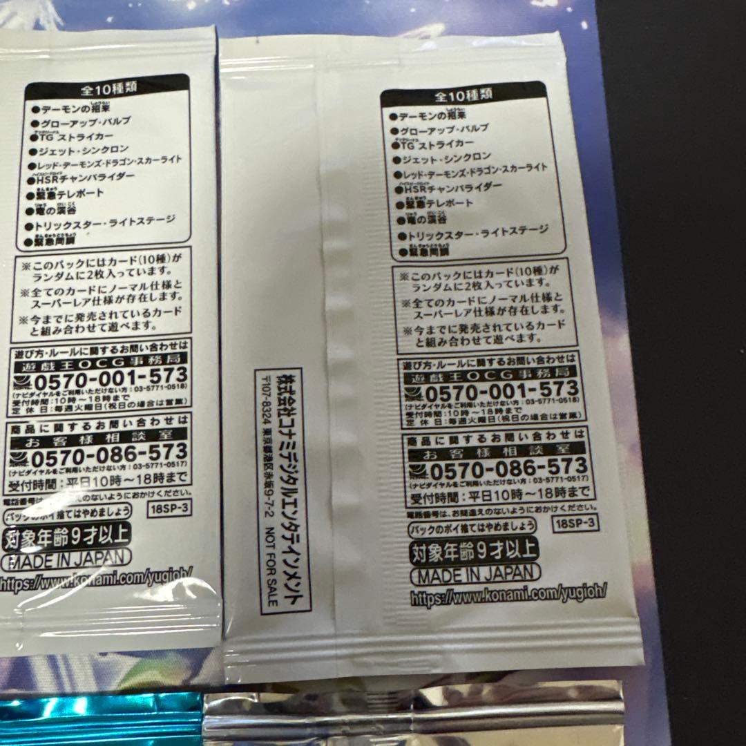 遊戯王　20thスペシャルパック８パックセット未開封