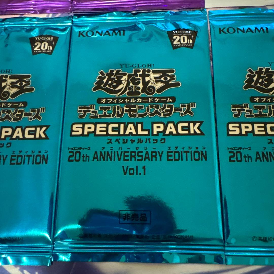 遊戯王　20thスペシャルパック８パックセット未開封