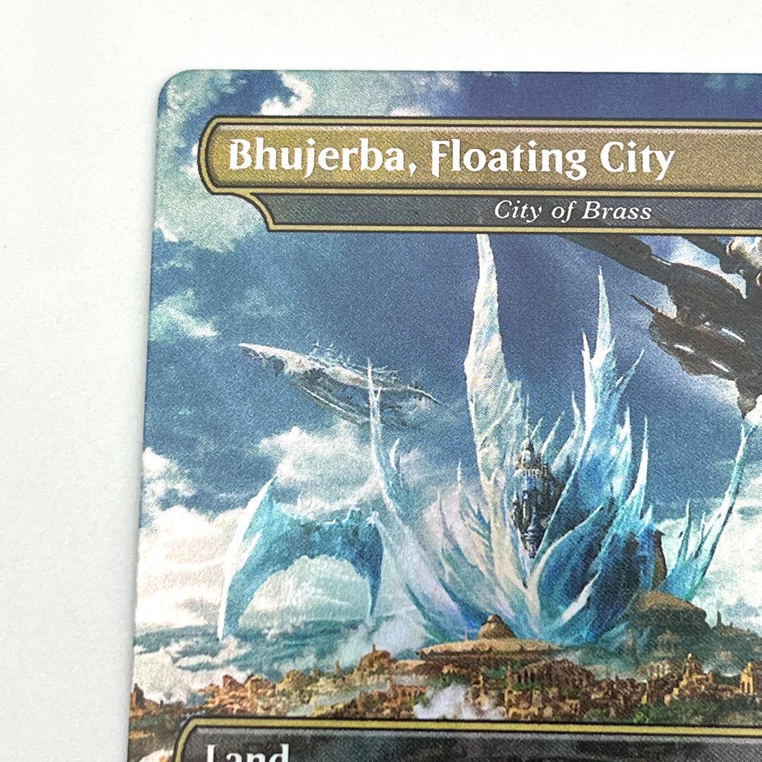 空中都市、ビュエルバ　FOIL 英語　プロモ　MTG