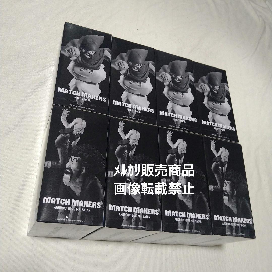ドラゴンボール 人造人間18号 ミスター・サタン マイティマスク フィギュア