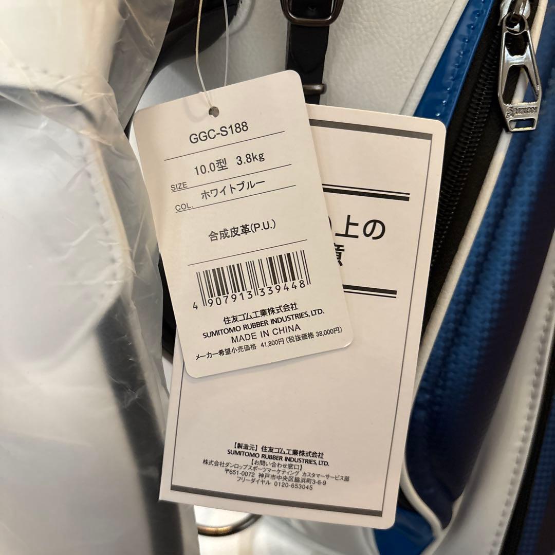 ‼️ダンロップ スリクソン キャディバック ホワイトブルー 新品未使用‼️