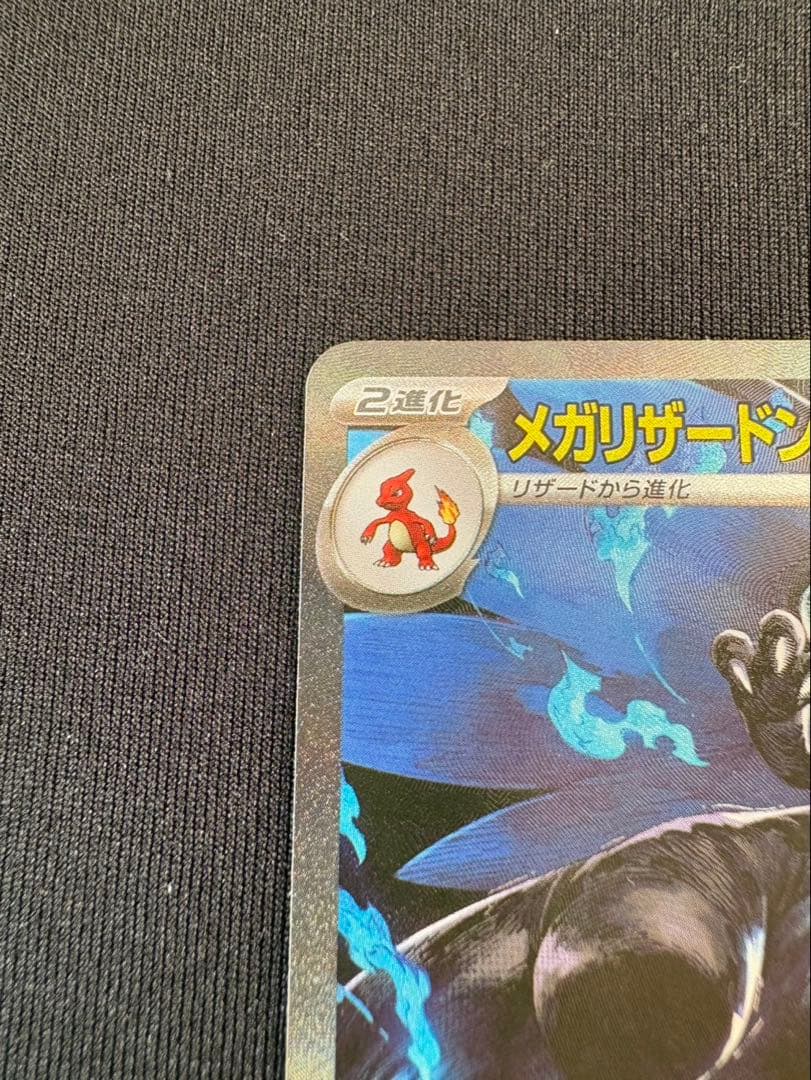 【美品】メガリザードンXex SAR ポケモンカード インフェルノX