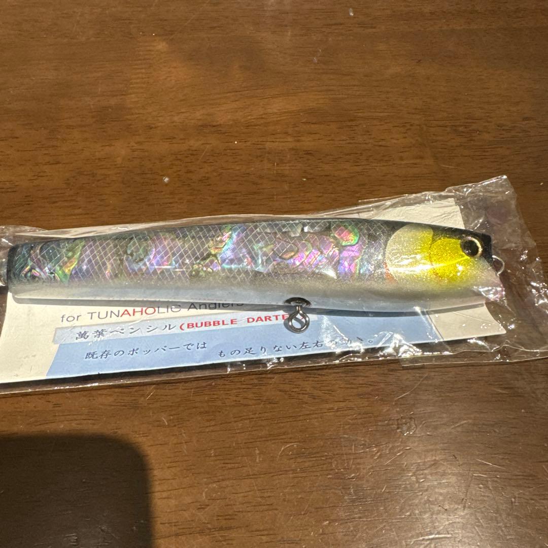 ２０　萬葉ベイツ　ルアー　180BDF