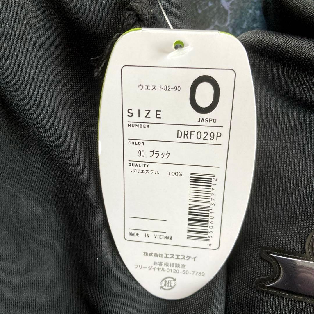 野球ウェア SSKウォームアップパーカー&パンツ　新品未使用品