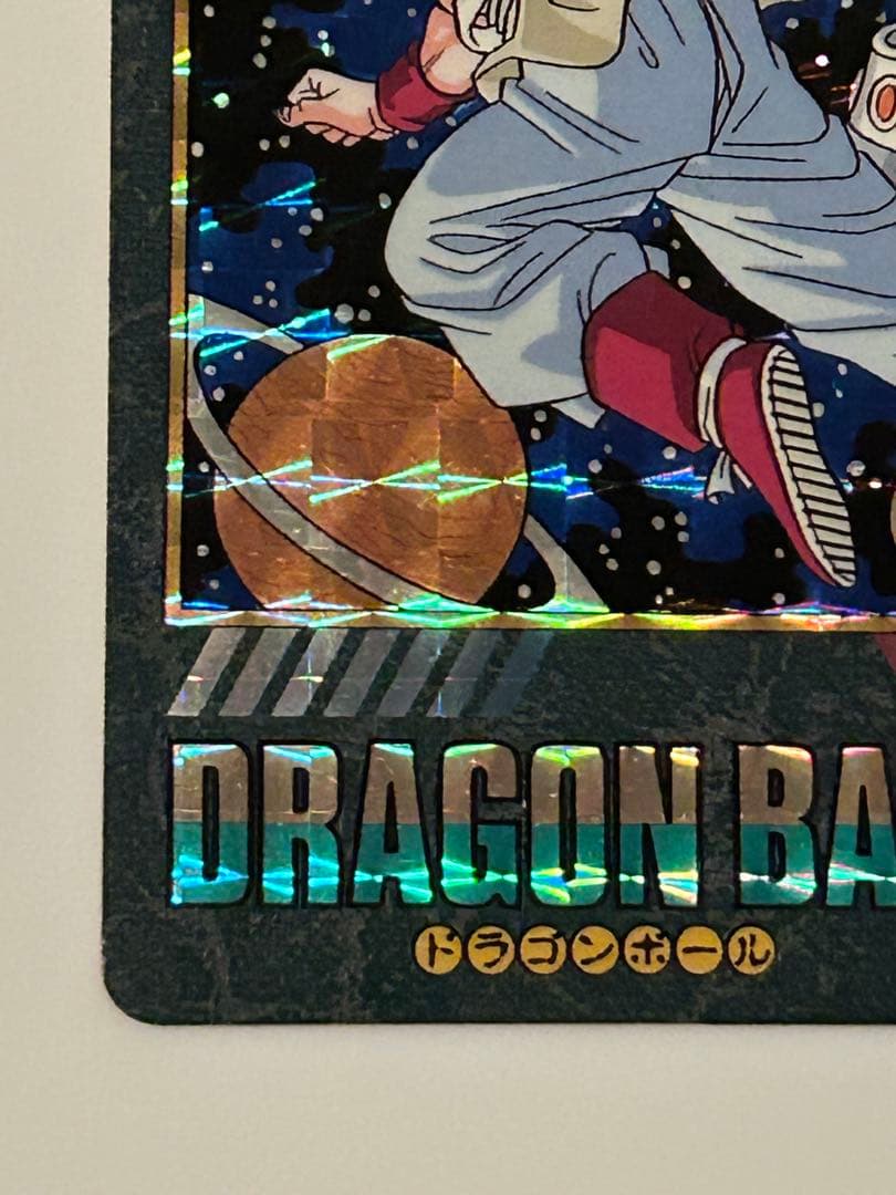 ドラゴンボール ビジュアルアドベンチャー 258 グッドバイ！！