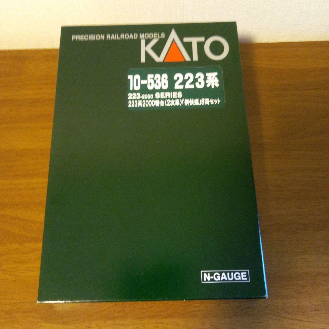223系2000番台(2次車)「新快速」8両セット