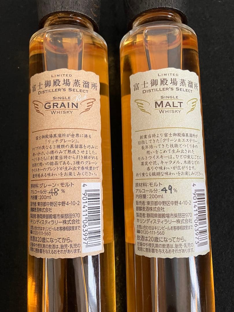 新品未開封 ウイスキー キリン ディスティラリーズセレクション 2016