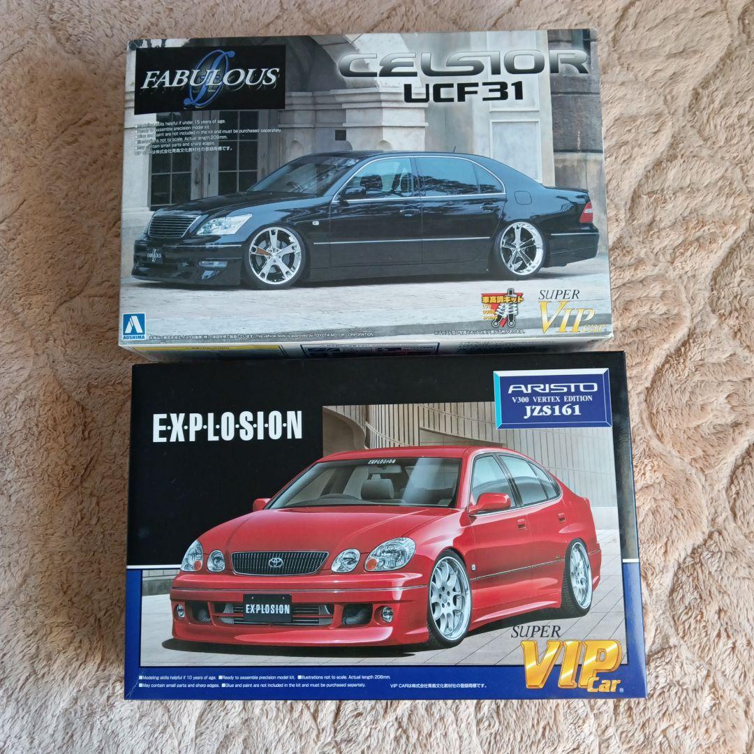 Celsior UCF31 & Aristo JZS161 プラモデルセット