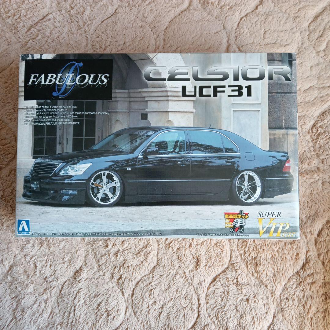 Celsior UCF31 & Aristo JZS161 プラモデルセット