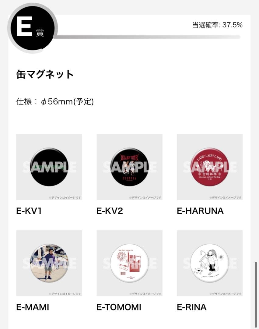 SCANDAL マグネット6個コンプリート RAFFLE