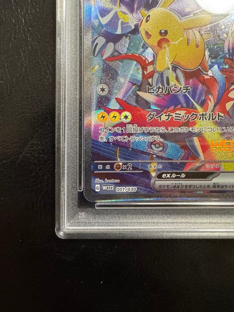 ね*こ様 【PSA10】ピカチュウex 横浜記念デッキ