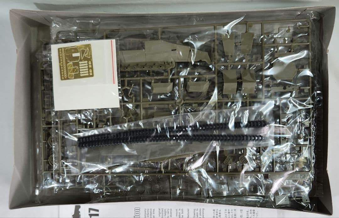 1/35 AFVクラブ「ドイツ Sd.Kfz.251/17 対空自走砲」