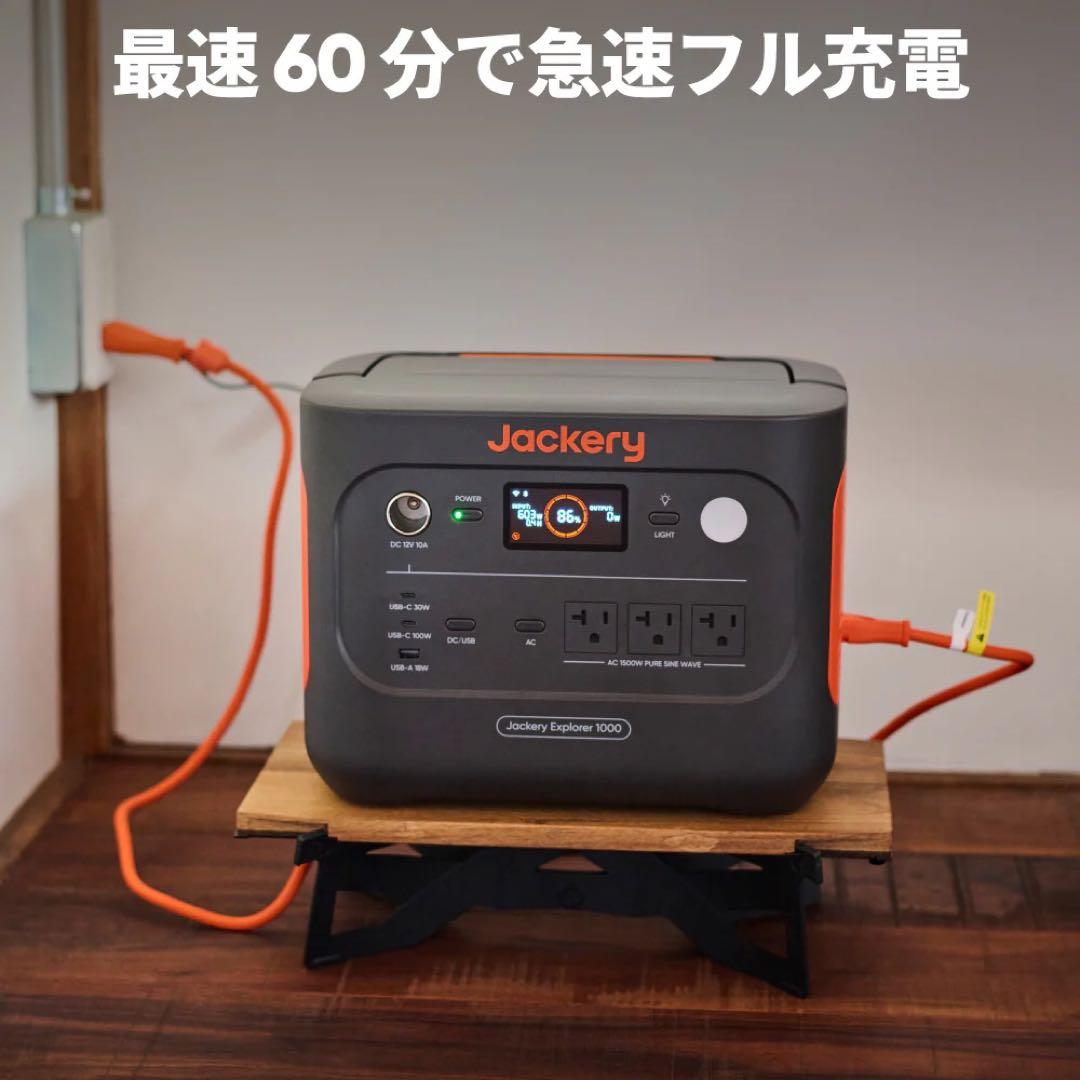 ジャクリ　ポータブル電源1000New➕ソーラーパネル200W ➕延長ケーブル