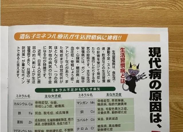 超ミネラル100％ 超神水原液 500ml 100倍希釈液50㍑＝27万円相当！