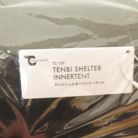 新品　未開封　TOKYO CRAFTS　テンビ　シェルター　 ブラック　セット