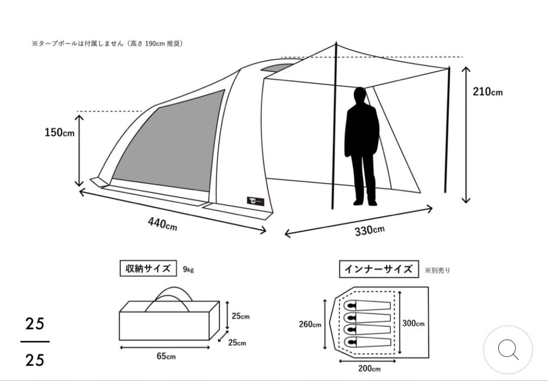 新品　未開封　TOKYO CRAFTS　テンビ　シェルター　 ブラック　セット