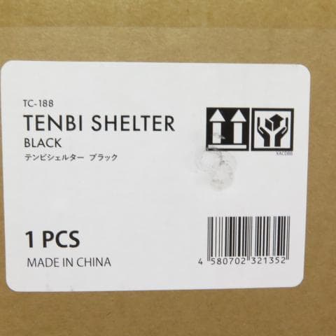 新品　未開封　TOKYO CRAFTS　テンビ　シェルター　 ブラック　セット