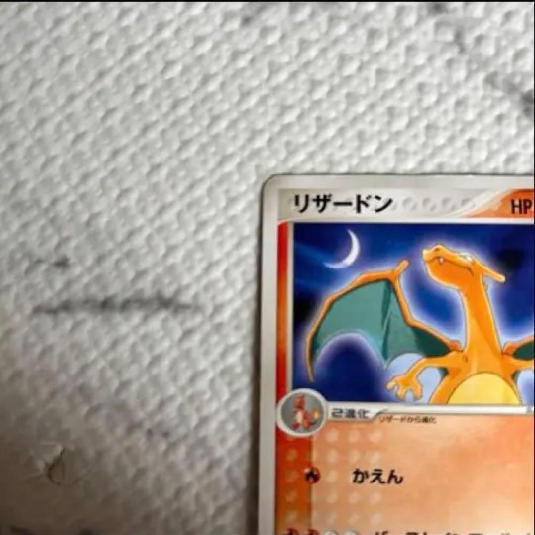 超希少　リザードン進化セット　Meijiプロモカード