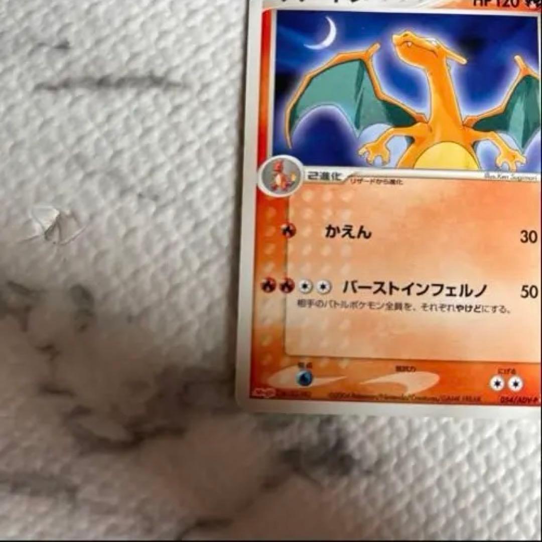 超希少　リザードン進化セット　Meijiプロモカード