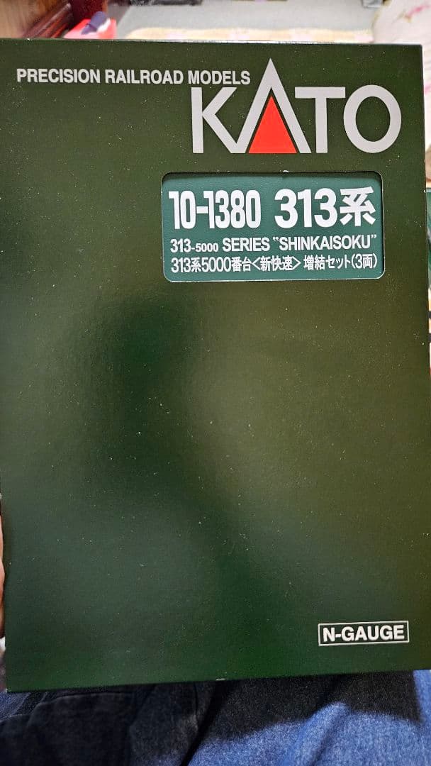 レア物! KATO 313系5000番台 増結 3両セット 新品