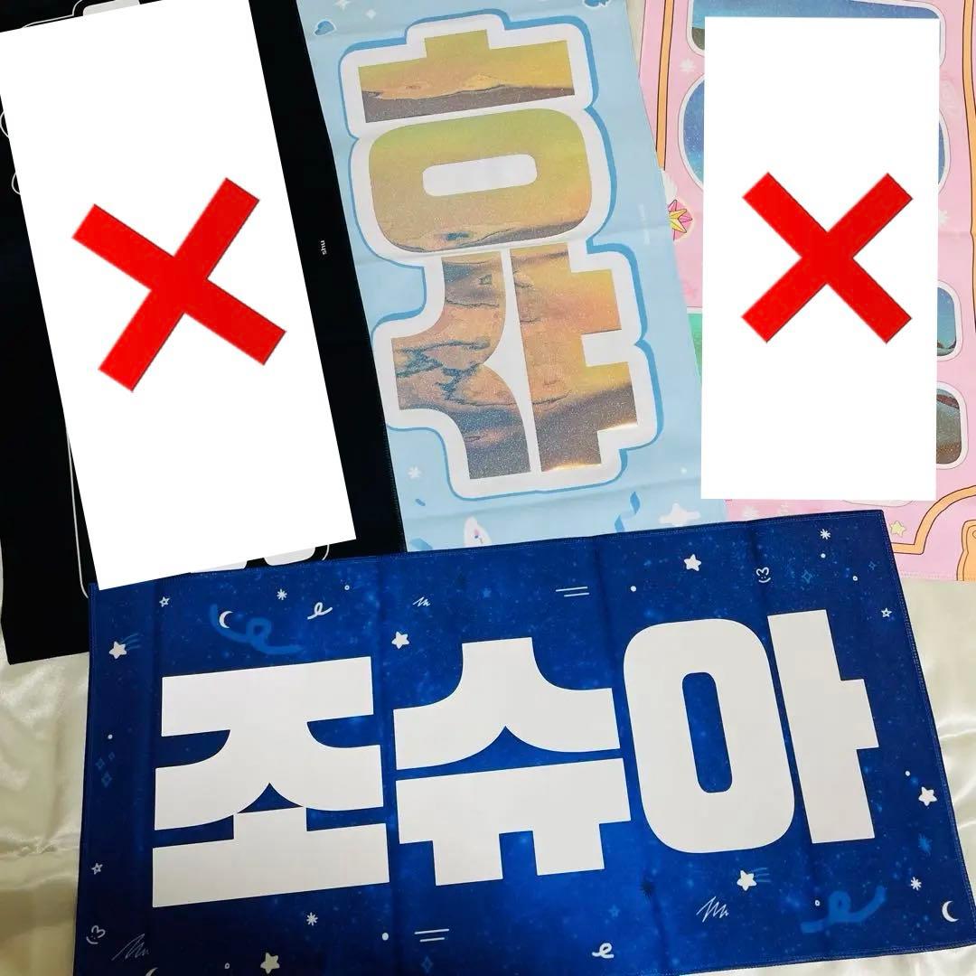 ジョシュア まとめ売り トレカ うちわ スローガン 雑誌 バケパ