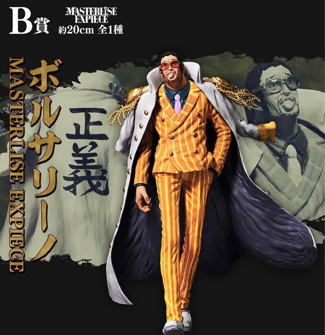 絶対的正義フィギュアセット3体