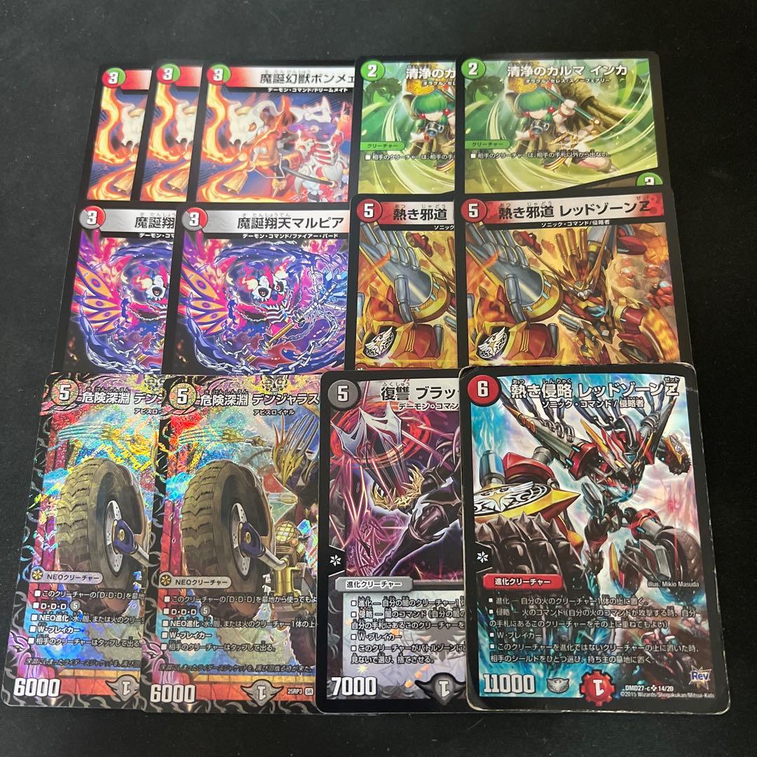 ※画像3枚目調整用パーツ。デュエルマスターズ　デアリ邪道レッドゾーンデッキ