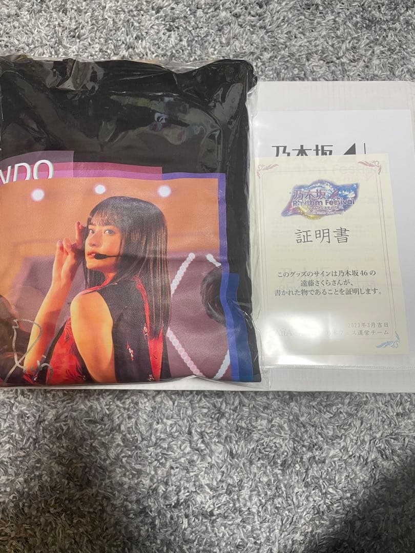 遠藤さくら 直筆サイン入り 乃木フェスオリジナルパーカー (証明書付き)