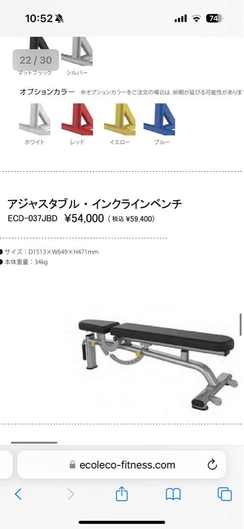 業務用ベンチプレス台※未使用