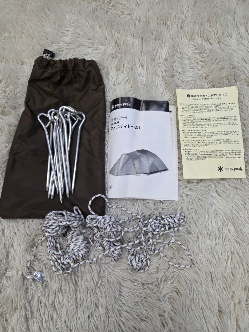 スノーピーク アメニティドームL SDE-003RH