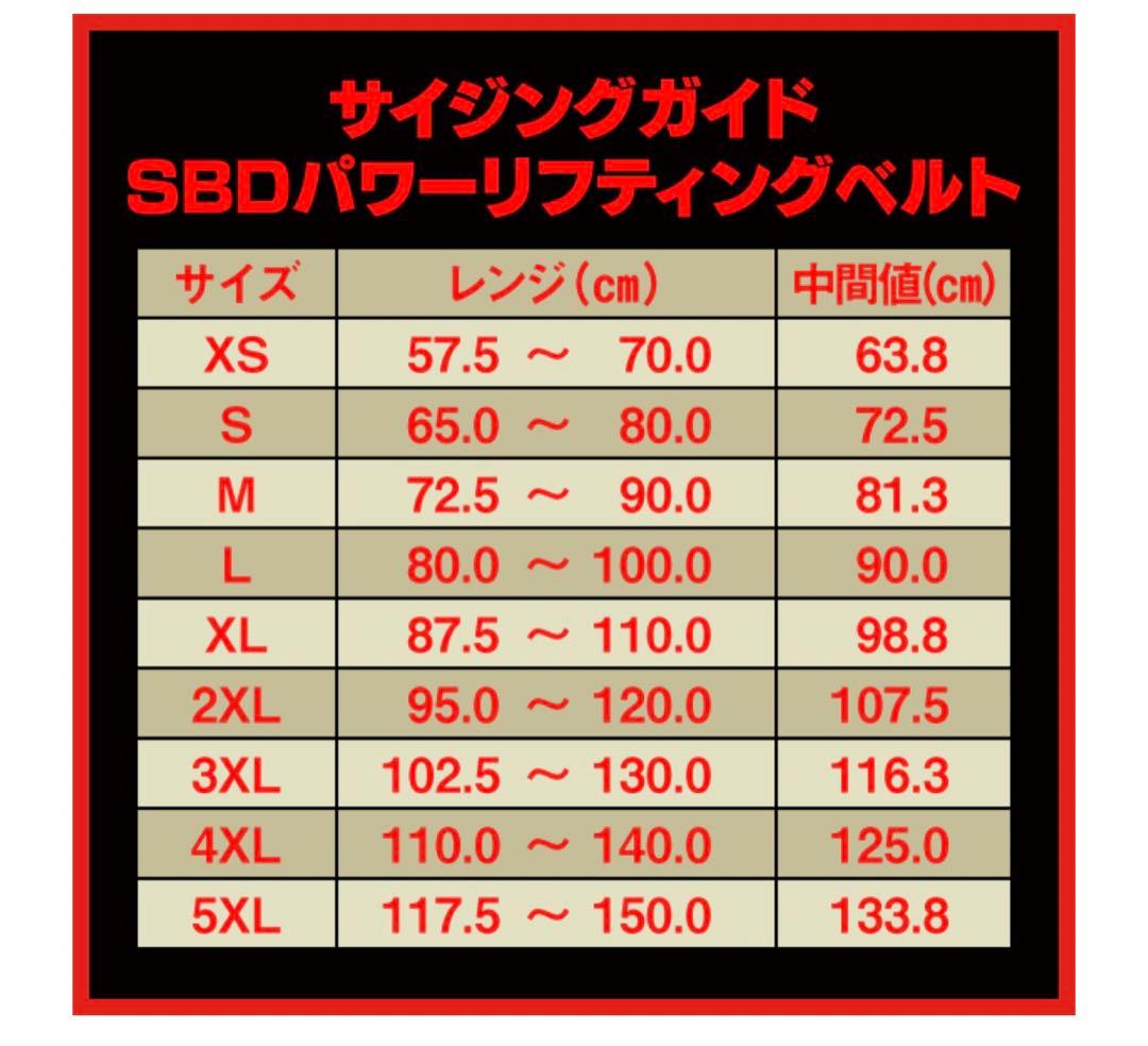 モルディブ SBD 旧ロゴ 13mmパワーベルト Lサイズ