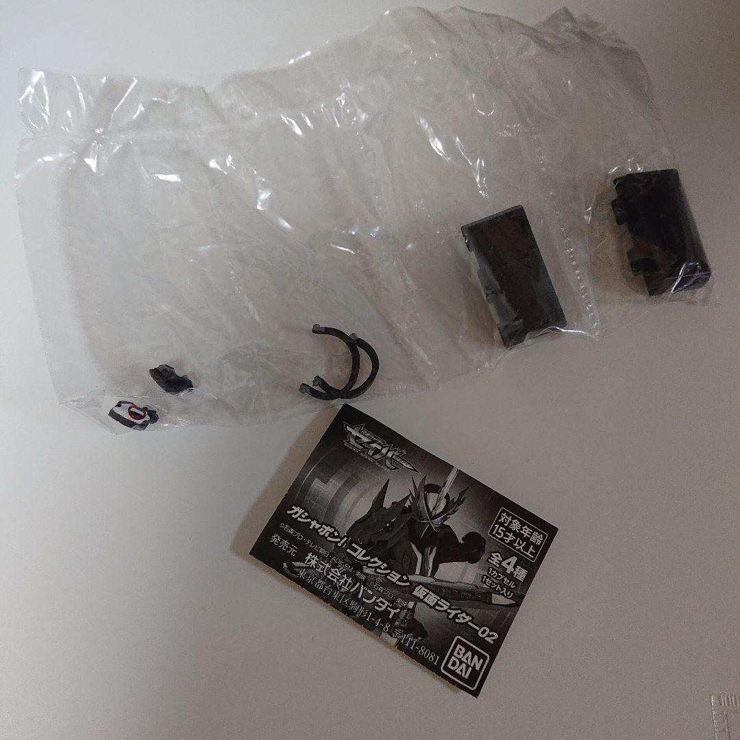 【仮面ライダー01】 ガシャポン！コレクション ゼツメライザー