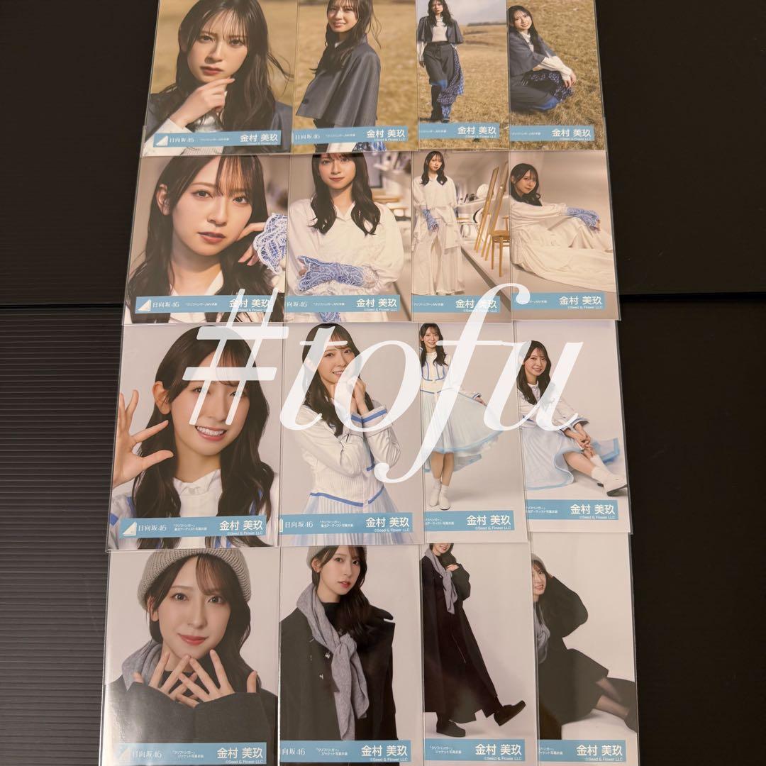 金村美玖 16種コンプ クリフハンガー MV衣装 ジャケット 生写真