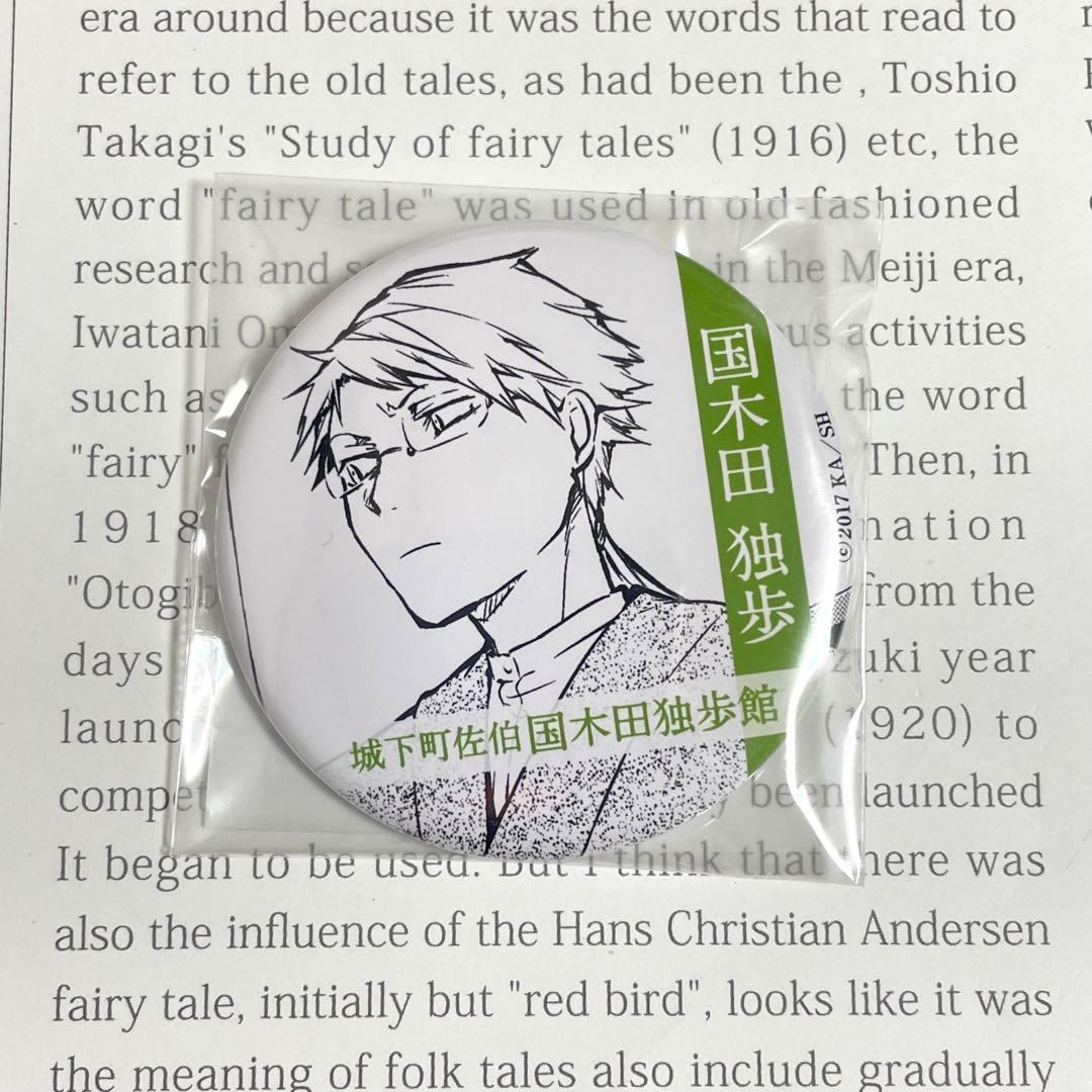 文スト ☆ 太宰治 国木田独歩 国木田独歩館 缶バッジ 文豪ストレイドッグス