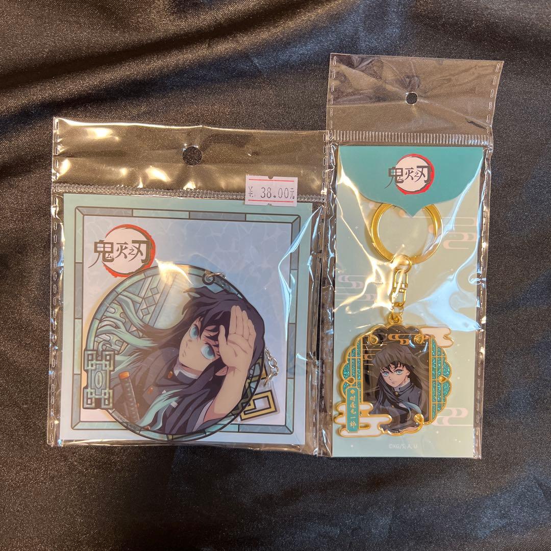 鬼滅の刃 中国限定 無一郎 キーホルダー 2点セット