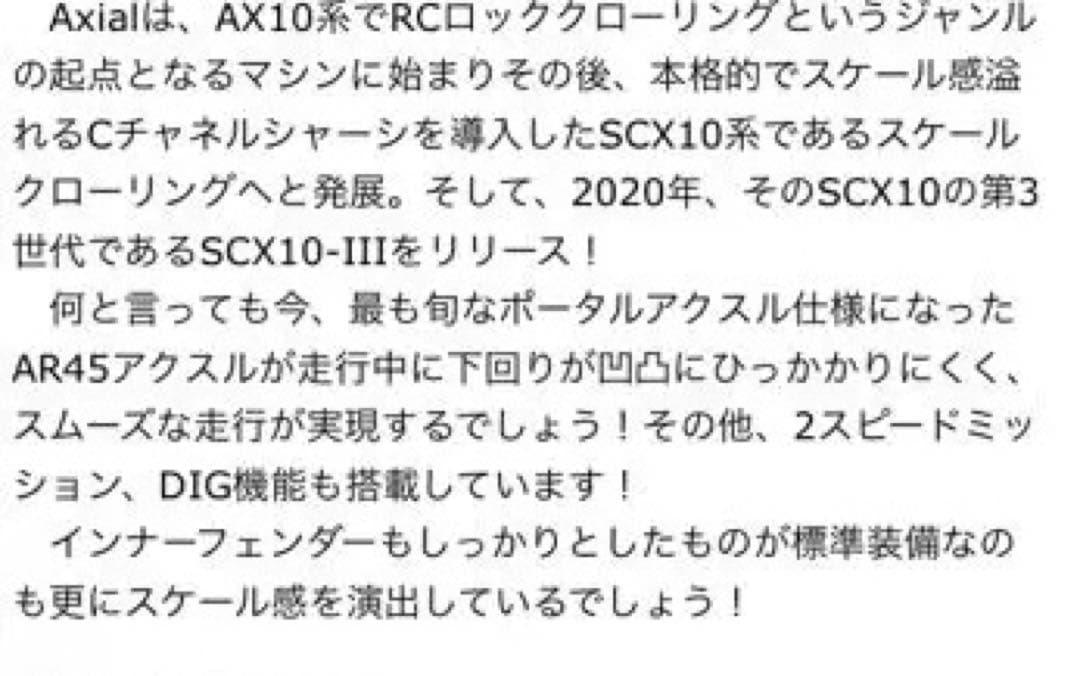 【送料込み】★AXIAL★SCX10ⅲ★新品未開封★検RC4WD★TRAXXAS