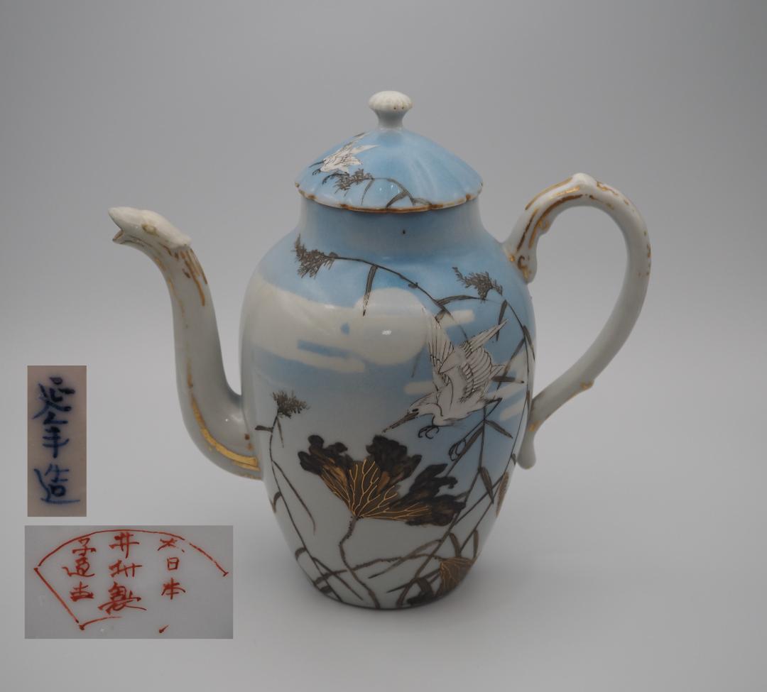 明治期 井村製 水注 里帰り