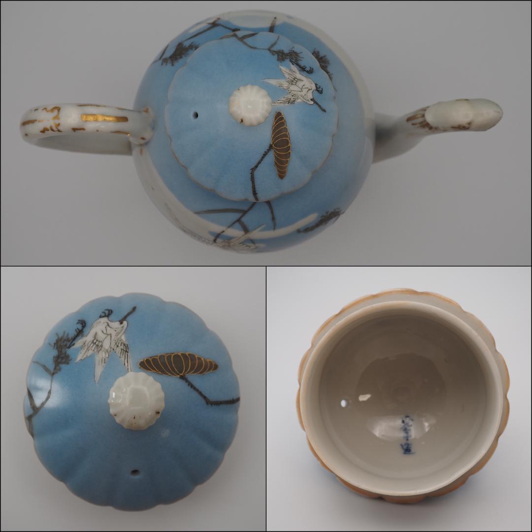 明治期 井村製 水注 里帰り