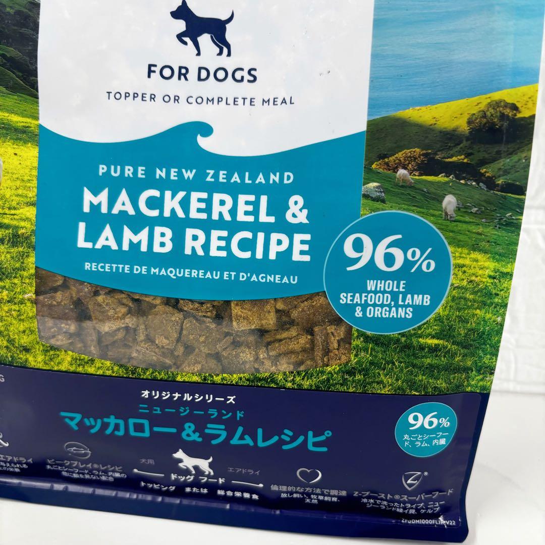 ZIWI PEAKエアドライドッグフード マッカロー&ラム 1kg 自然食