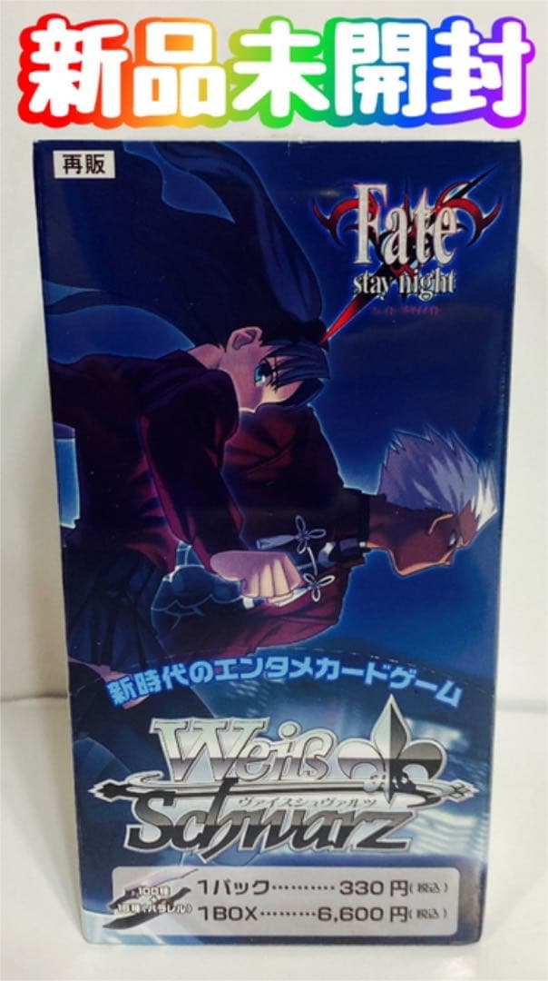 新品　ヴァイスシュヴァルツ　fate stay night ブースター  BOX