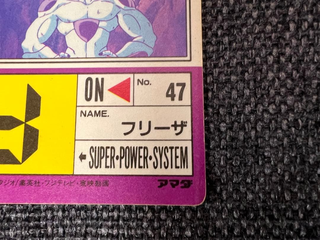 ドラゴンボールZ PPカード 13弾 509 フリーザ アマダ 当時物 激レア