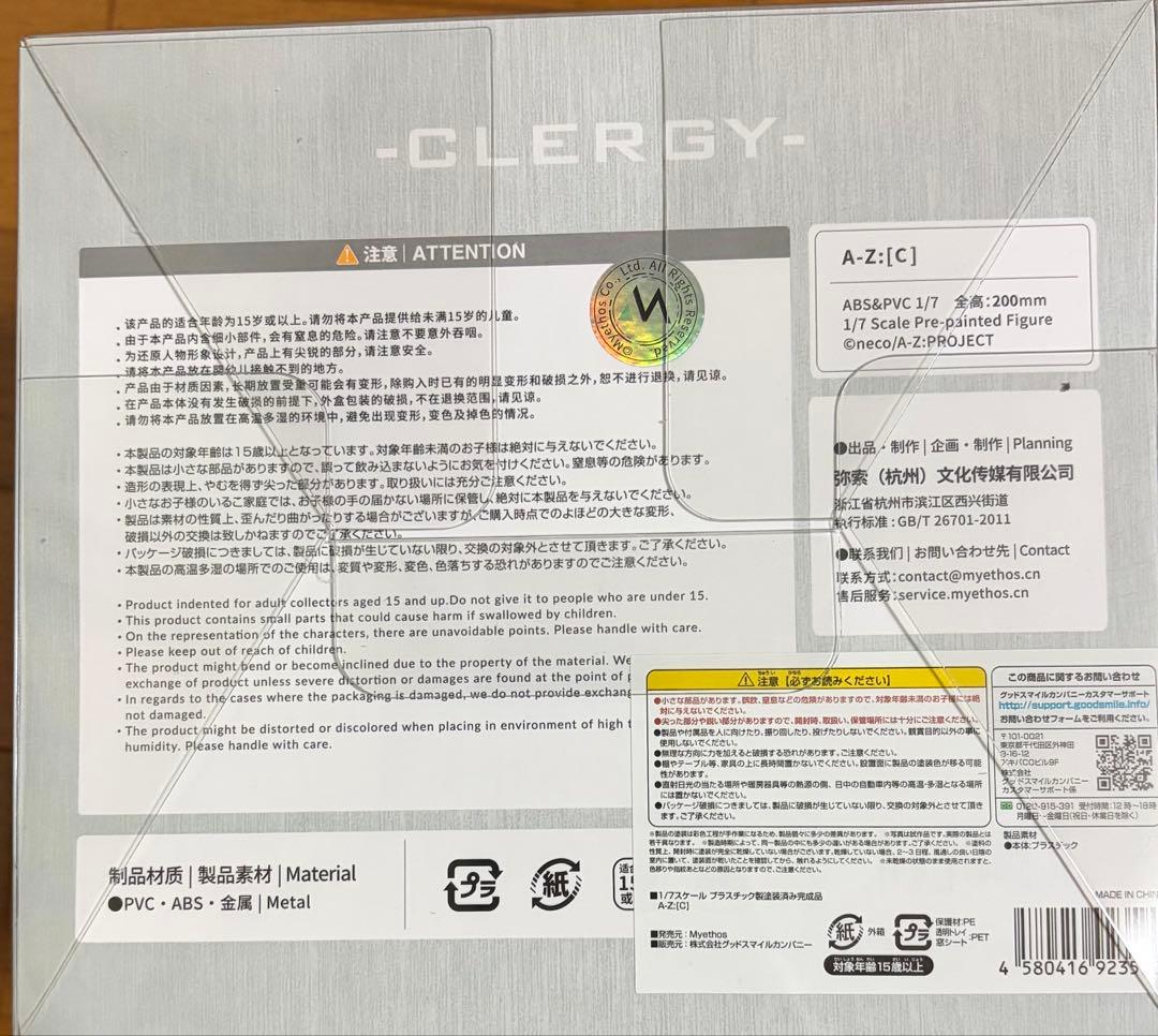 A-Z:[C] A-Z:[D] Myethos 1/7スケール　未開封