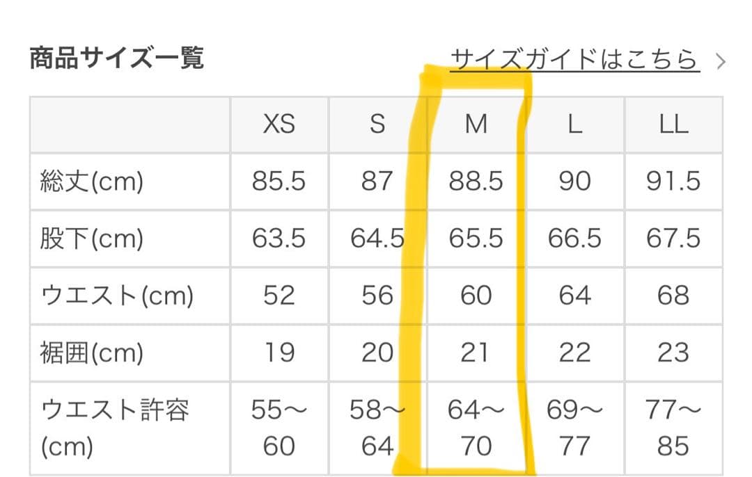 【SUKALA】カラーラインレギンス　Mサイズ