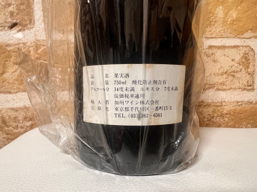 ヴィンテージワイン　ナパ　スタックスワイン　　1978