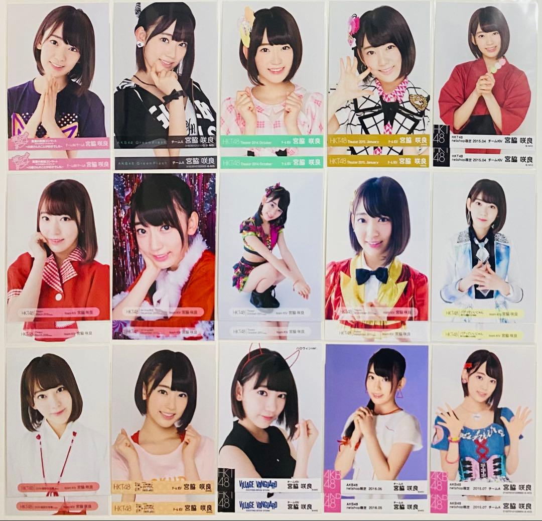 宮脇咲良 生写真 539枚！まとめ売り