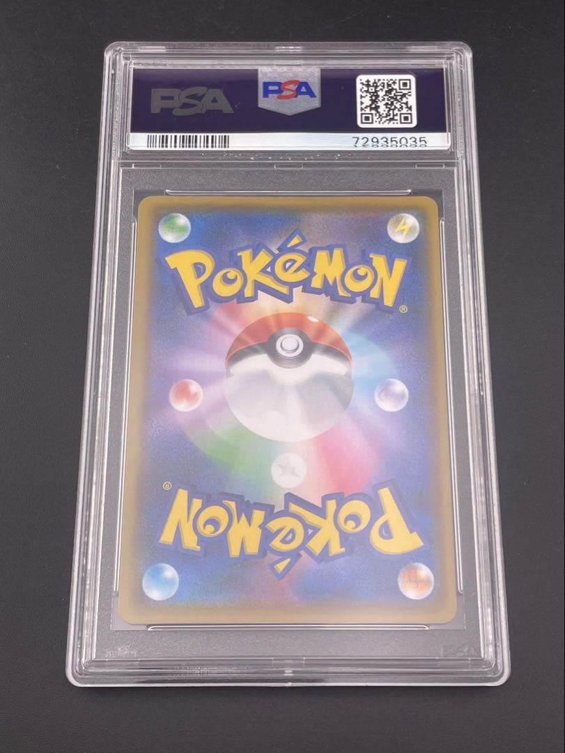 【鑑定品】 PSA10　_のピカチュウ　お誕生日ピカチュウ　S8a-P