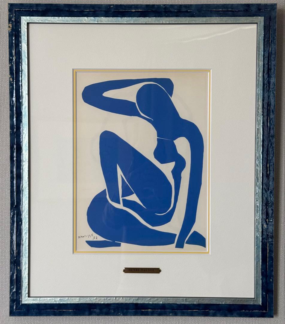 額装絵画　アンリ・マティス ブルーヌード1 リトグラフ　限定36部 アンリマチス