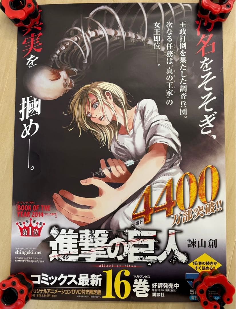 進撃の巨人B3ポスター