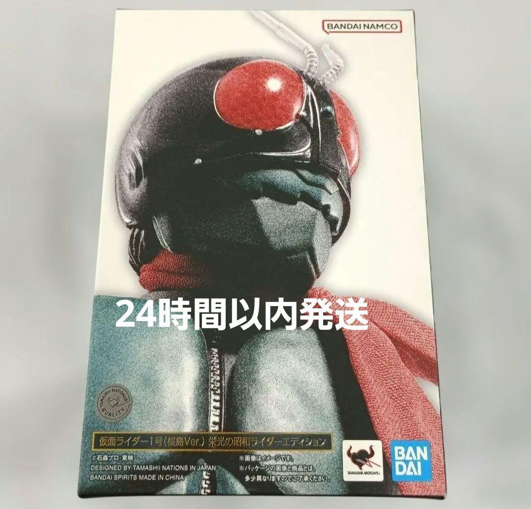 S.H.Figuarts 真骨彫製法 仮面ライダー1号 桜島Ver.