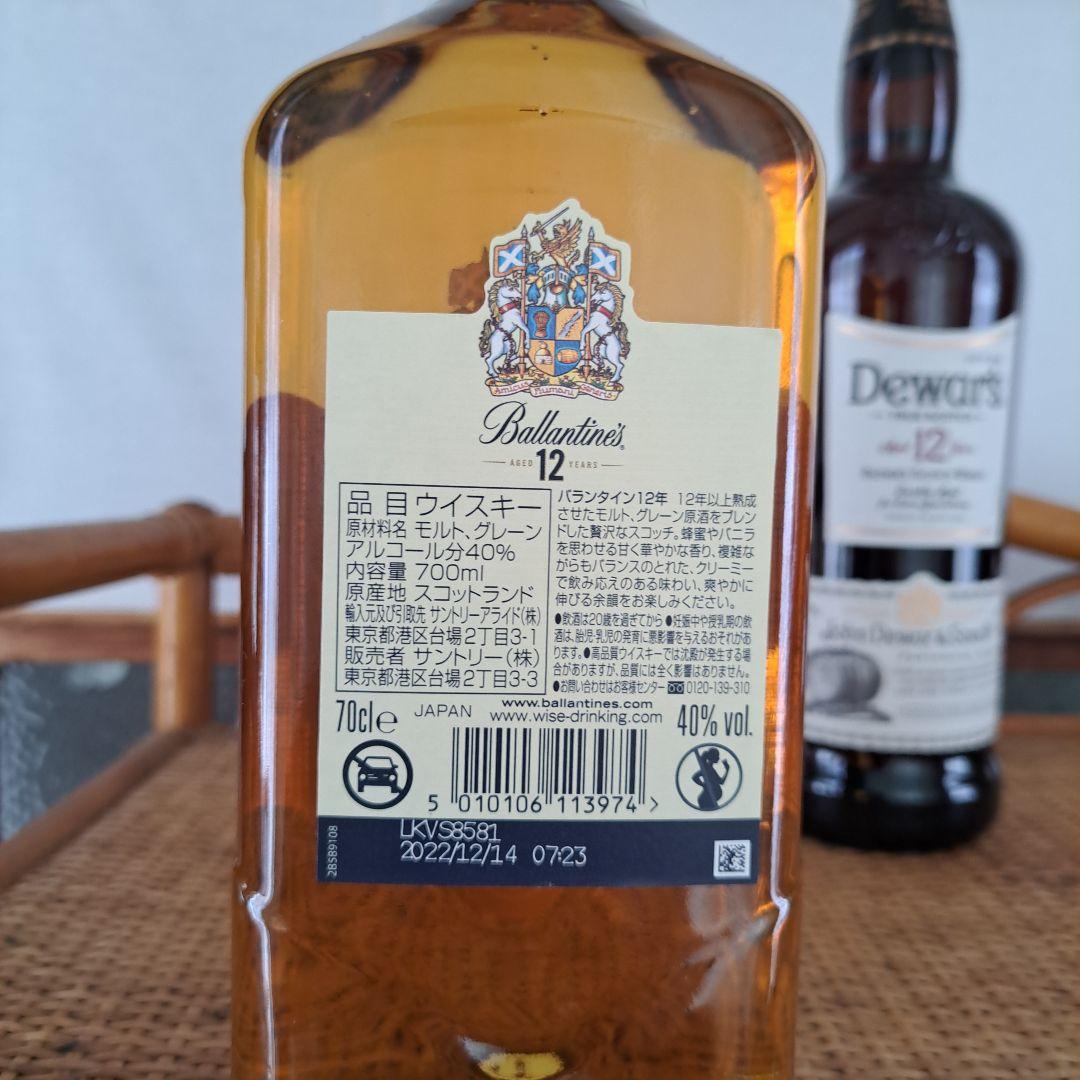 終売、12年セット、バランタイン12年、デュワーズ12年